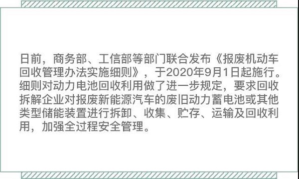 图片1电池回收.jpg