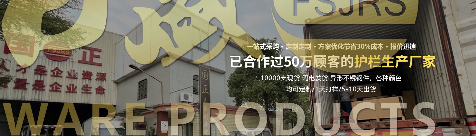 国正五金不锈钢护栏