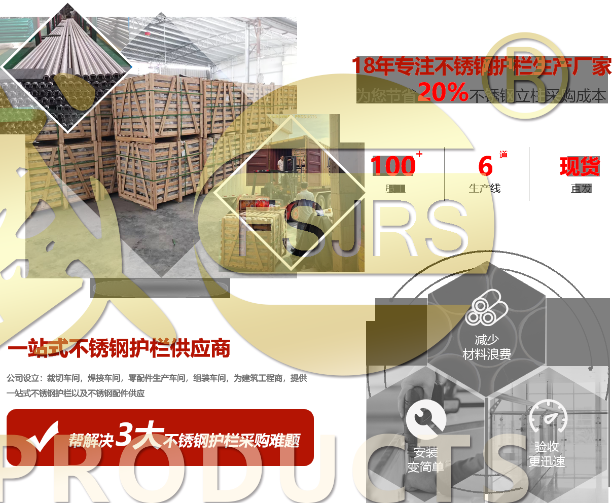 国正五金工程案例
