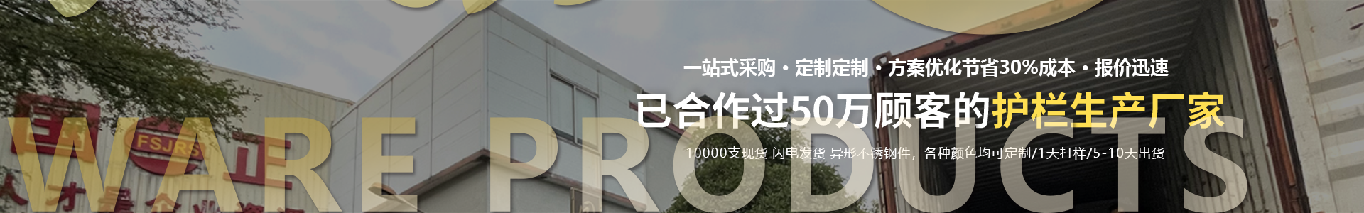 国正五金不锈钢护栏
